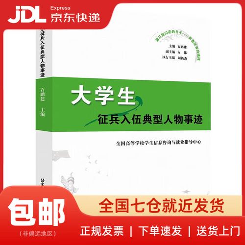 全国高等学校学生信息咨询与就业指导中心北京航空航天大学出版社